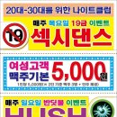 뉴스나이트클럽 이미지