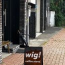 위그커피스탠드(wig coffee stand) 이미지