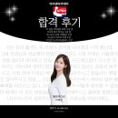 이채은 | 이채은 볼링캐스터 합격 후기