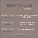뷰티플숍