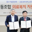 경희한방협동조합