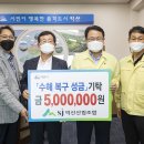 익산산림조합 이미지