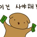 싸다뽀글이 이미지