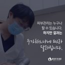 수원영통피부과 맞춤형 시술 계획해요 이미지