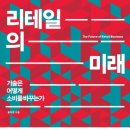 블록리테일