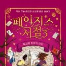 페이지스 이미지