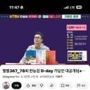 78회 한국사능력검정시험 3급 5일컷 후기(3급 하루컷 벼락치기)