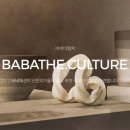 바바 - 청주시 흥덕구 서경로28번길 5 | 바바