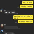 아는 동생 와이프가 브라질 사람인데 이미지