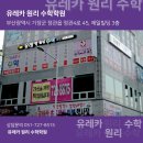 유레카수학클리닉