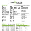 프랭크버거이천 이미지