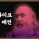 세계 3차 대전의 예언은 이루어 질 것인가? - YouTube 이미지