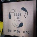 일공일(101) | 당곡역 보라매 카페라떼 맛집 코드101 코드일공일