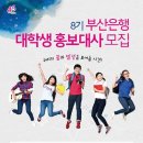 부산은행신창동지점 이미지