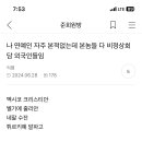 아존나웃겨 나 1분전에 독일 다니엘 봄 이미지