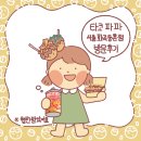 타코파파 화곡등촌점 | [목동역 맛집]타코파파_화곡등촌점