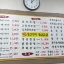 삼순이생선구이