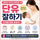 아이통곡모유육아상담실 - 의정부시 청사로6번길 7-30 | 단유 잘하기｜아이통곡 모유육아상담실 전문가가 알려드리는 편안한 단유