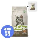 (주)우리사료 | 우리 집 고양이도 반한! 미쵸 프리미엄 캣 치킨 사료 솔직 후기