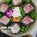 중정로62번길 | 제주 서귀포맛집 쌍둥이횟집 내돈내산 후기