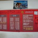 해동반점 - 진주시 평거로 207-1 | 해동반점