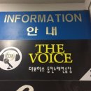 더보이스동전노래연습장 이미지
