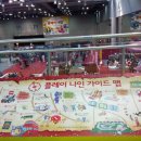 해피 월드 이미지