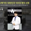 서울더블유내과의원 이미지