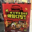 진김밥나라 | 세븐일레븐 13배 더 매워진 “매워디짐 치킨김밥" 리얼후기