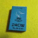 고속다방 이미지
