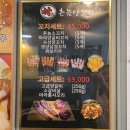촌놈양꼬치
