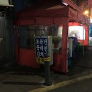 치킨앤호프 - 춘천시 남춘로 64 | 치킨앤호프