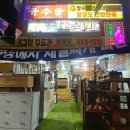 솜씨가구규수방 - 울주군 남창로 928 | 솜씨가구규수방