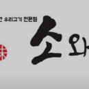 목우촌미소와돈