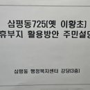 삼평동행정복지센터 이미지