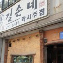 학사주점 이미지