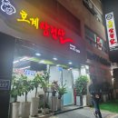 안양 호계동 호계삼겹살 다녀온 후기 내돈내산