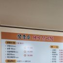 백천생고기 | [경산 백천동 맛집] 참좋은돼지갈비찜, 삼겹살에 안동간고등어까지 펼쳐지는 역대급 집밥 클래스