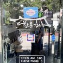 용원무료급식소 | 창원 현지인 맛집 추천 종가한옥김치찜 용원점 생생후기