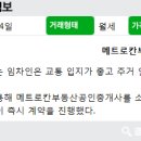 메트로칸공인중개사사무소 이미지