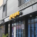 올바른뷰티 탄방점