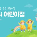 우주i어린이집 네이버블로그