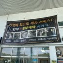 푸른셀프주유소