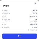 새마을금고건물(삼성빌딩) | 대구 수성구 범어네거리 삼성증권 대면으로 ISA 절세계좌 개설 방문 후기