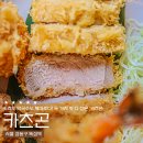 증포중 사거리(메밀막국수 앞) | 성수동 맛집 점심 돈까스 카츠곤, 시원한 봉피앙 메밀막국수