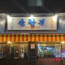 청하제일가구 | 대구 달서구 | 산란기 숙성회 고등어회 서부정류장 찐맛집 술집 추천