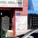 신길동 매운 짬뽕 | 매운 짬뽕 도전 신길동매운짬뽕 웨이팅후기 내돈내산