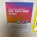 GS25 주안석정로점 | 인천 주안역 맛집 n번째 방문 팔봉 막국수 등갈비찜