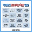 강정카센타 | 일기 71 2월 일상(중앙로파돈가스/카페 해호미/소로리 원더아리아점/비범 청주점/진주 황포냉면)