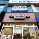 산남계룡리슈빌경로당 | 삼형제 촬영 후 재방문, 청주 구월스튜디오 증명사진 후기